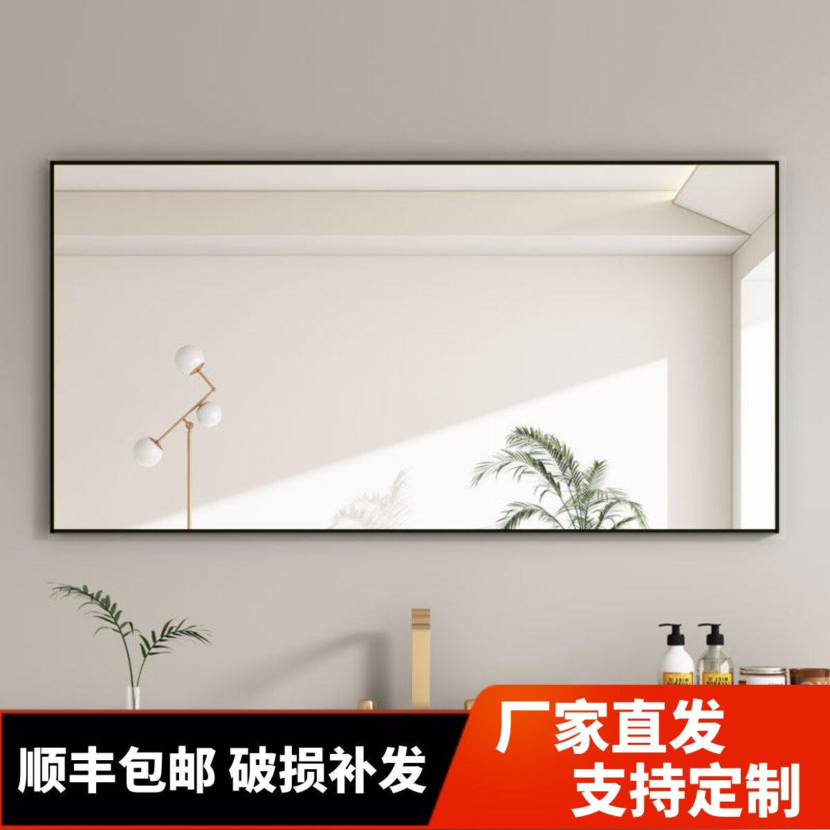 铝框壁挂浴室镜子高清可定制洗手台卫生间厕所化妆镜挂墙贴墙镜子