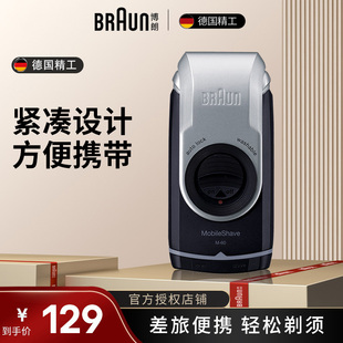 博朗剃须刀男士 刮胡刀干电池 电动M60旅行便携车载应急水洗往复式