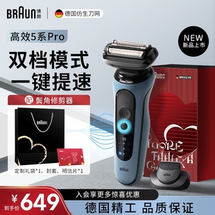 博朗剃须刀男士 生日礼物 电动5系Pro刮胡刀A1200s快充便携往复式