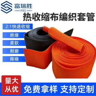 2倍收缩STRS编织热收缩套管 PET编织网管音频线电源线保护套批发