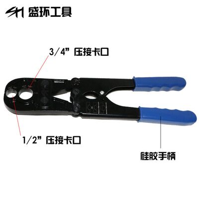 Pex管道接头压接工具1/2&3/4-Inch铜环卡压钳套装ASTMF1807压管钳