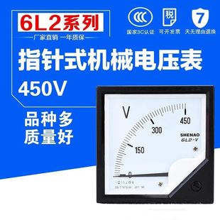 150V 电流表 6L2 500V 6C2 300V 指针式 250V 电压表 450V