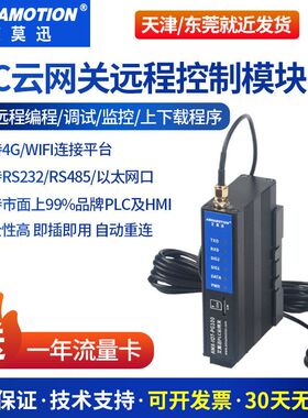 4G网关远程控制采集模块AMX-IOT-4AI/4AO/PG200S/4DI/M艾莫迅云IO