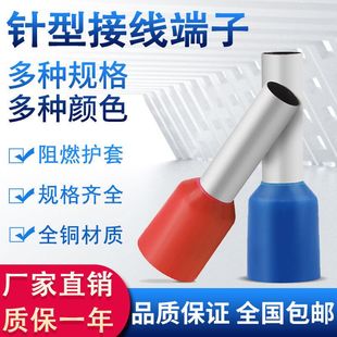 TE双线管型预绝缘接线端子压线端头针管形冷压铜鼻子