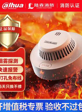 年款火灾大华光电报警器探测烟雾