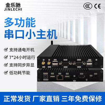 工控小主机安卓RK3288无纸化会议支持4K视频嵌入式4G迷你电脑主机