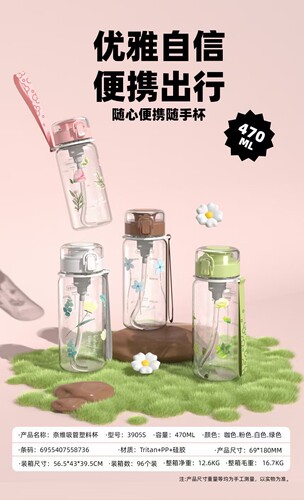 迷你水杯时尚个性水壶耐高温