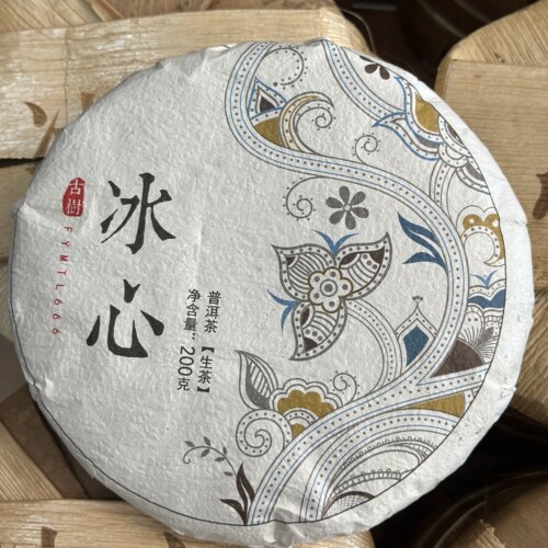 普洱生茶2019年春200克冰心生饼 一片冰心在茶间六年时光慢陈香