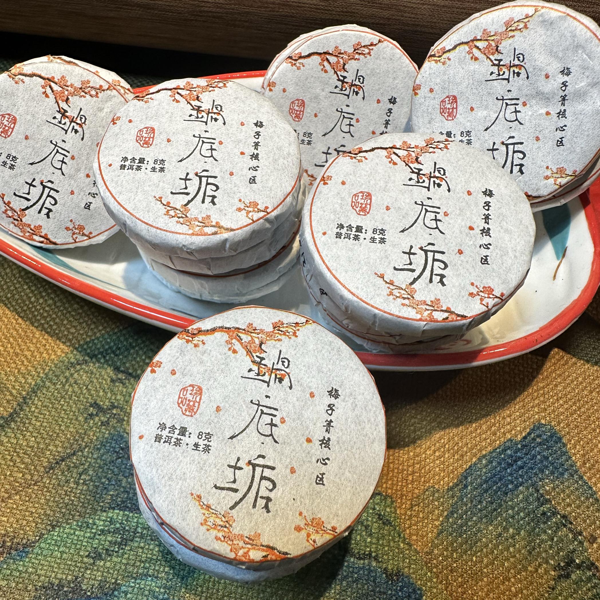 普洱生茶梅子箐核心区锅底塘8克小圆饼汤香水柔回甘持久2023年