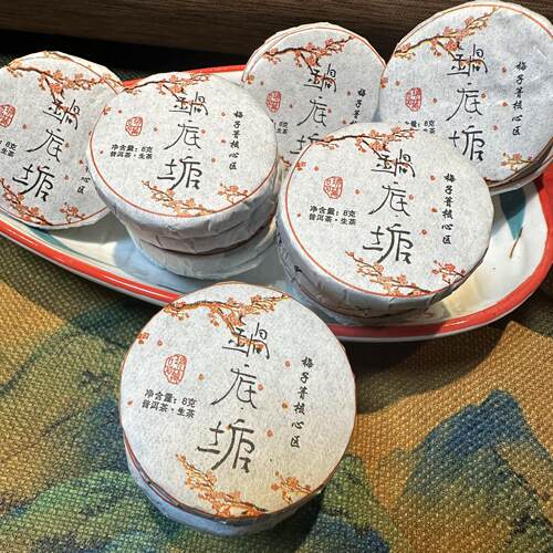 普洱生茶梅子箐核心区锅底塘8克小圆饼汤香水柔回甘持久2023年