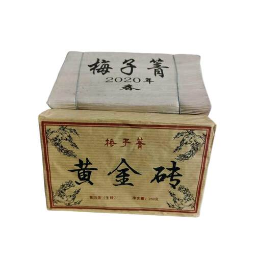 普洱茶2020年梅子生砖甜甜梅香