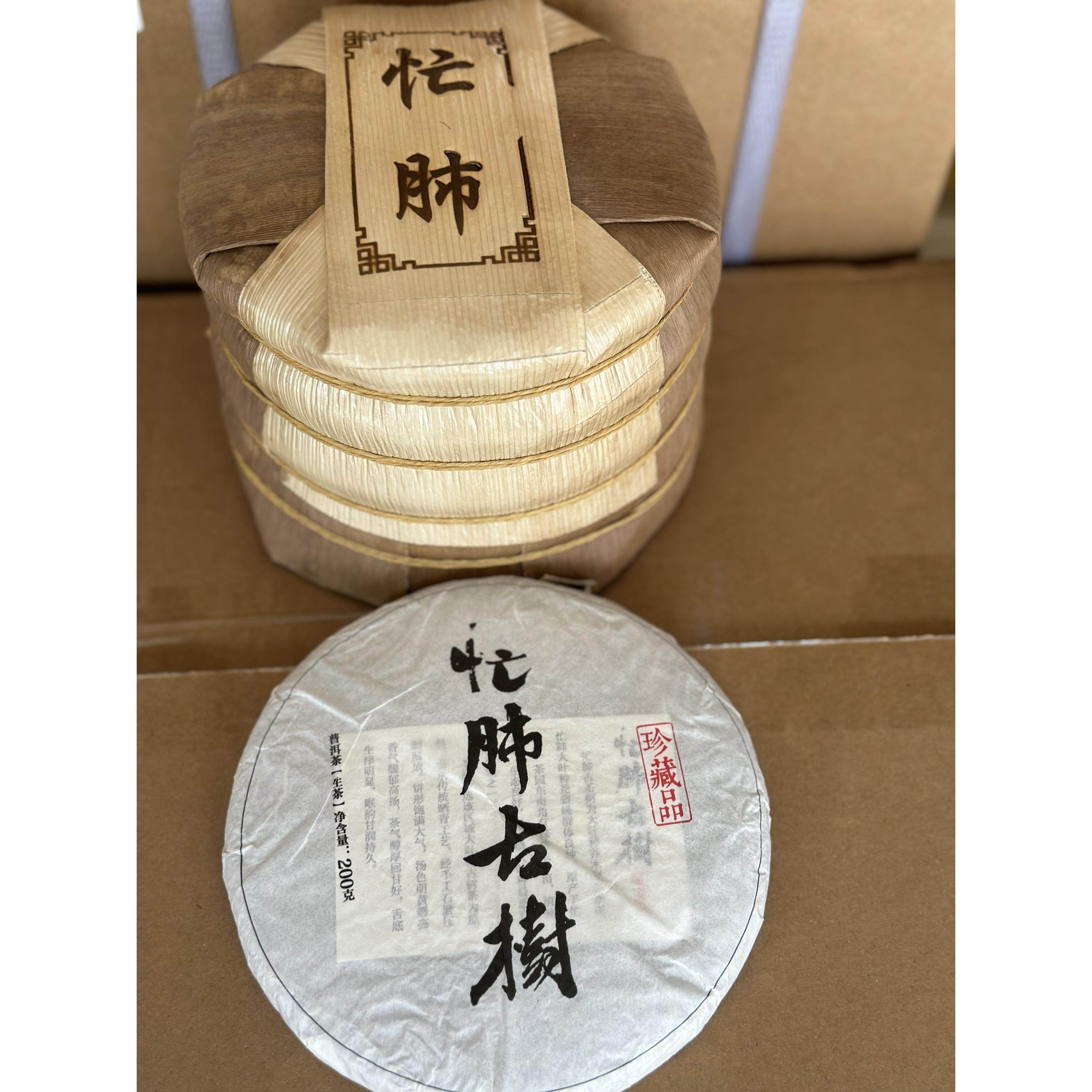 镇店之宝普洱生茶2024忙肺头采古树春茶200克生饼,茶,普洱,淘宝优惠券,粉丝福利购,淘宝优惠卷