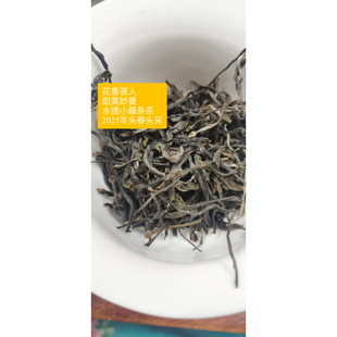 镇店之宝 普洱生茶小藤条散茶2025年春茶 花香袭人甜美妙曼