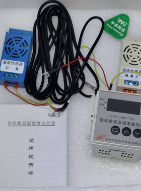 HZYN-1007(TH)智能数显温湿度监控器  杭州宇诺全新正品 现货实拍