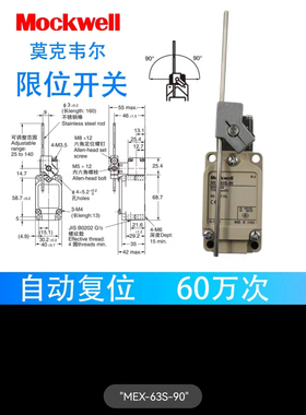 莫克韦尔MBX/MEX/MTX/MVX系列行程开关  现货实拍
