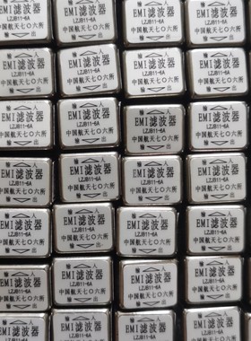 EMI滤波器 LZJB11-1A LZJB11-3A LZJB11-6A 全新实拍 LZJB11-6A