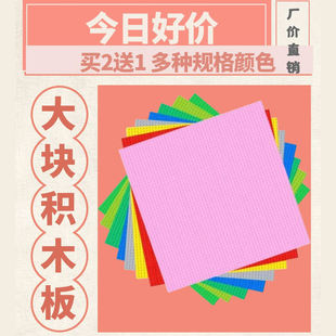 【厂家直销】小颗粒积木大底板兼容乐高幼儿园儿童玩具积木墙拼装