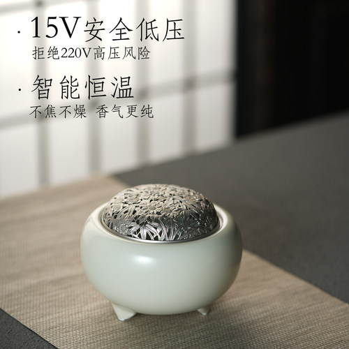 悟雅堂电子熏香炉一炉多用