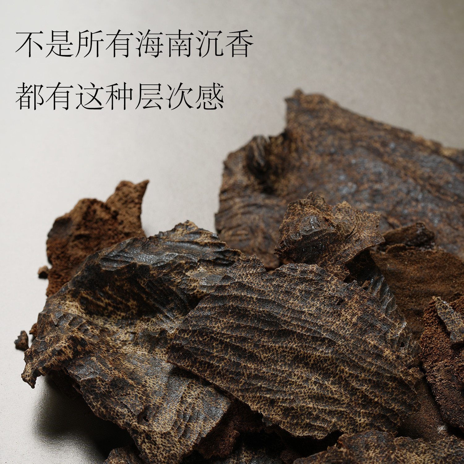 天然海南野生黑油沉香原材