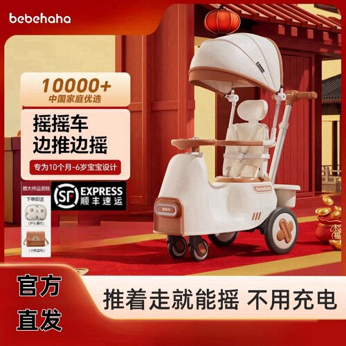 遛娃神器儿童手推车bebehaha