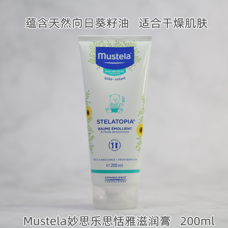 妙思乐身体乳包装（妙思乐身体乳味道不好闻）