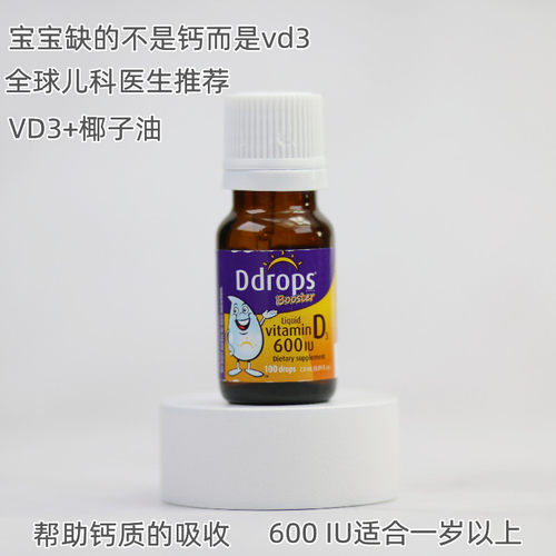 帮助宝宝吸收钙成份只含vd3