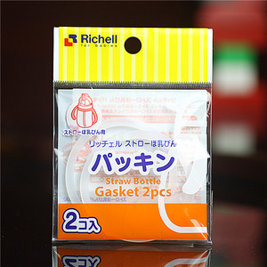 richell   PPSU吸管型水杯通用更换垫吸管杯密封圈2个装