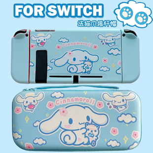 玉桂狗大耳狗switcholed任天堂保护壳分体软套NS可爱收纳盒包底座