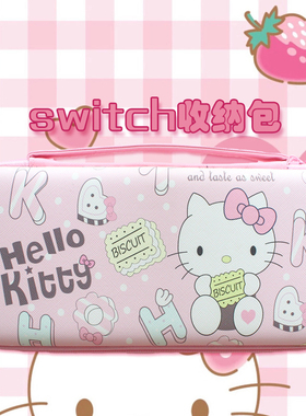 少女kitty猫switch收纳包ns防摔盒oled任天堂switchlite可爱硬壳