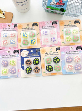任天堂SwitchPro摇杆帽猫爪卡通配件手柄按键贴硅胶PS4/PS5保护套