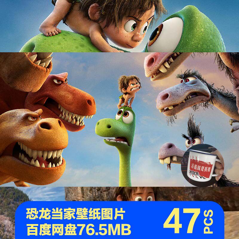 迪士尼恐龙当家the good dinosaur原画场景卡通电影壁纸图片背景