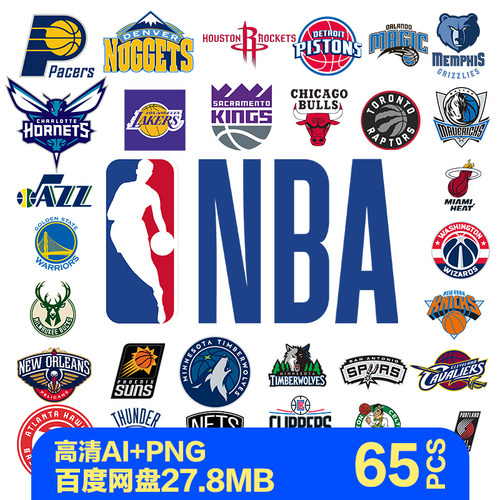 NBA篮球球队LOGO标志PNG全明星队徽AI矢量设计素材图片球衣