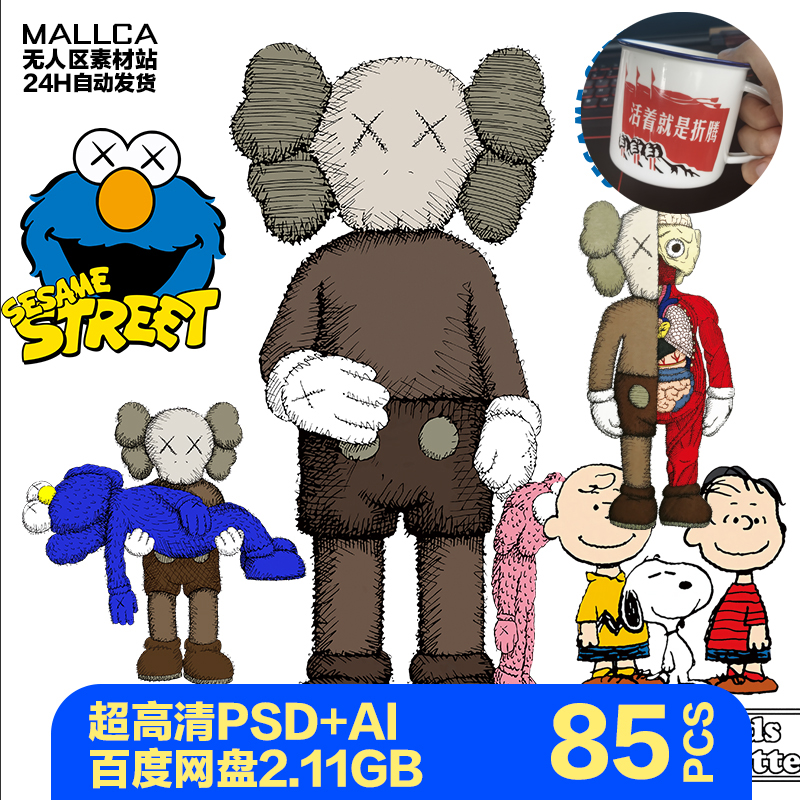 芝麻街外贸潮图 设计素材t恤烫画热转印高清png高清图片免抠图库