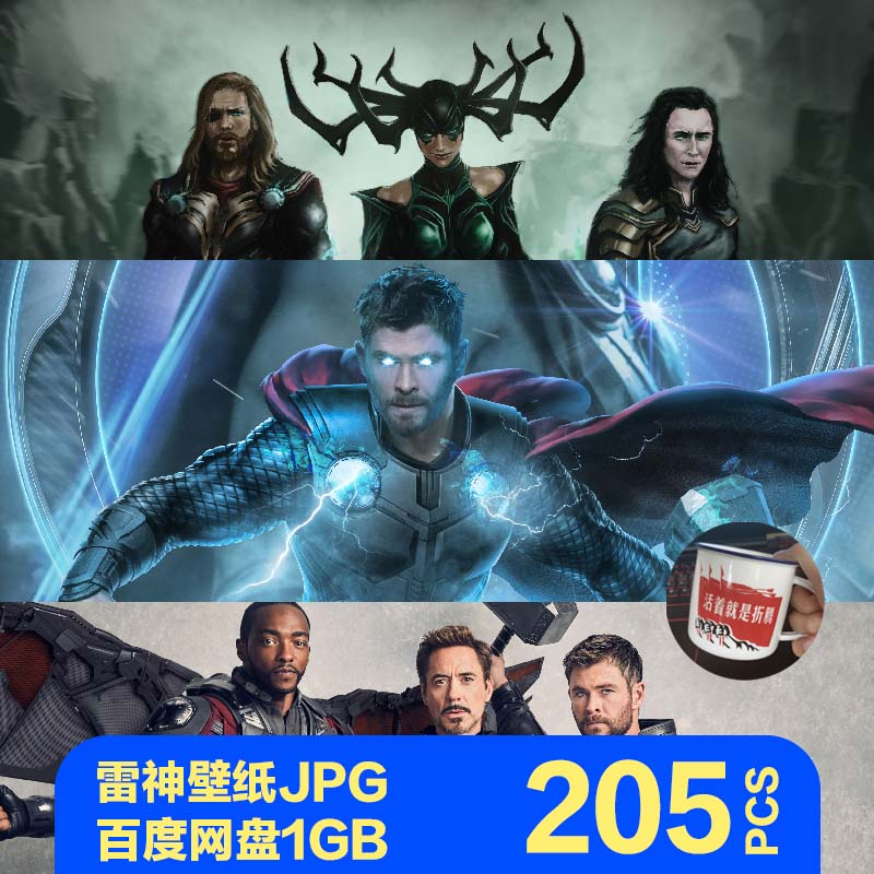 漫威雷神索尔_漫威未来之战雷神索尔_漫威雷神索尔还是托尔
