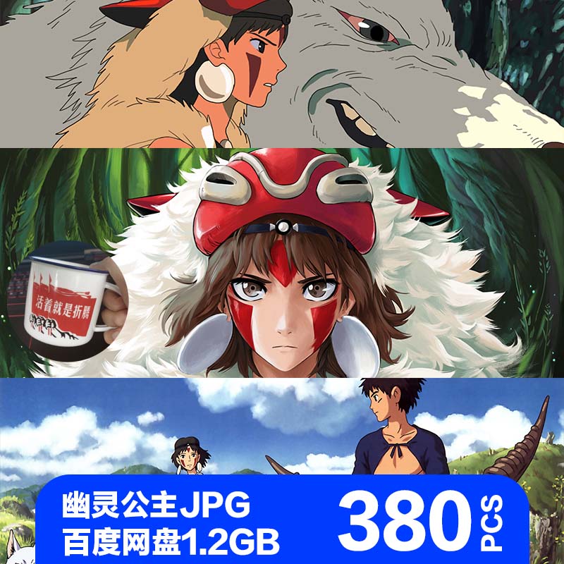 幽灵公主日漫4k8k壁纸原画插画jpg大图片素材宫崎骏超高清