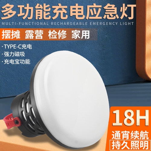 LED灯泡挂灯家用应急磁铁露营灯