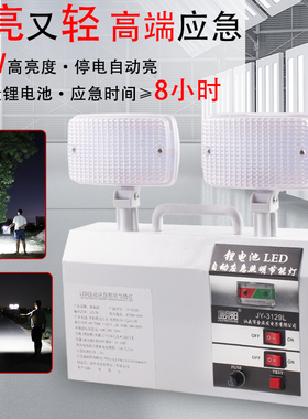 俱竟阳30W超亮LED停电应急灯家用酒店超市工厂充电式双头照明灯
