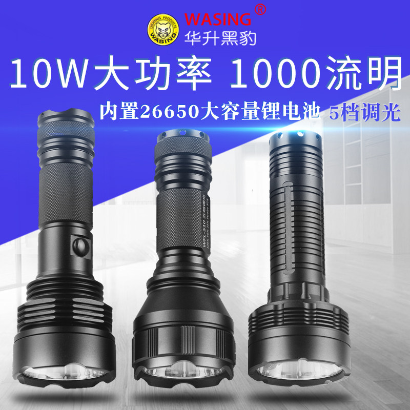 华升黑豹10W大功率手电筒强光26650锂电池充电超长续航应急照明灯