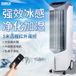 SUNCA新佳SF 3268负离子空调扇家用客厅办公室遥控立式 冷风机风扇