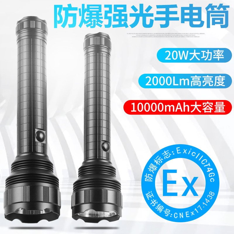 华升黑豹20W大功率防爆手电筒强光充电家用户外超亮远射巡逻灯