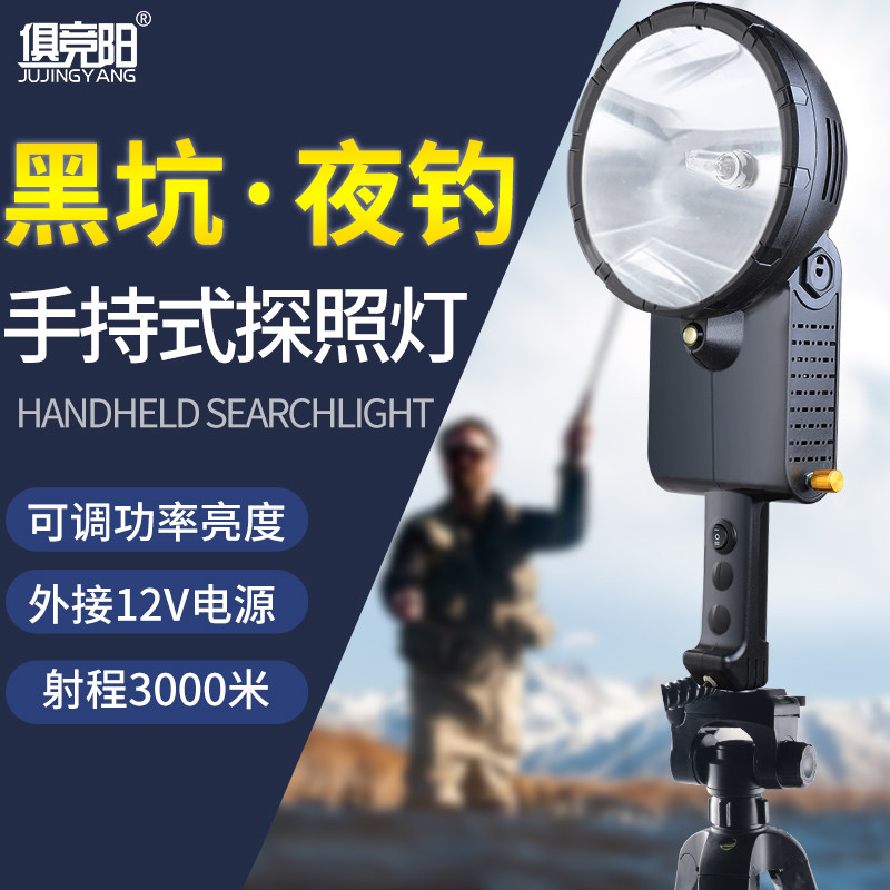 强光氙气钓鱼灯黑坑夜钓疝气灯