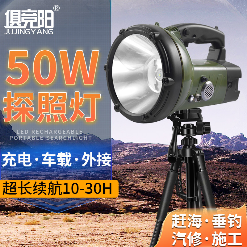 超强光疝气灯12v爆亮手持钓鱼灯