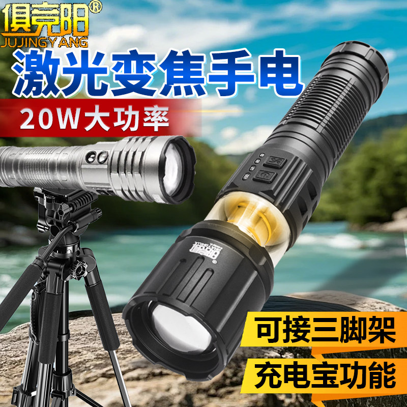 超长续航充电防水激光变焦手电筒可接三脚架户外家用强光超亮远射