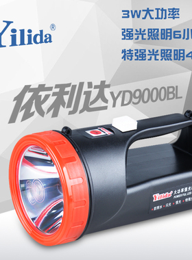 依利达YD-9000B强光手电筒9000BL可充电超亮远射LED锂电池探照灯