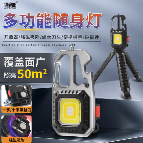 俱竞阳迷你强光LED钥匙扣手电筒