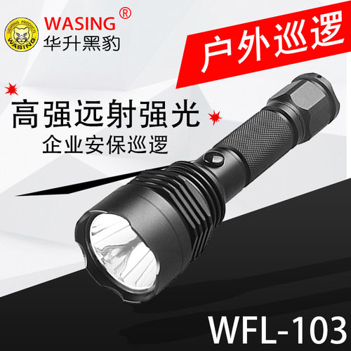 强光LED铝合金巡逻防爆手电筒