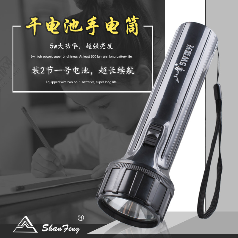 山峰老式led防水2节手电筒