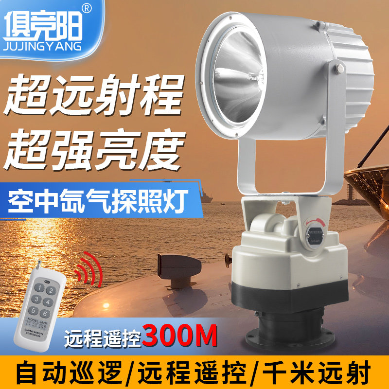 塔吊工地自动旋转遥控氙气探照灯
