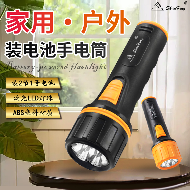 山峰防水led强光2节照明电筒