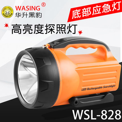 华升黑豹WSL-828强光探照灯10W超亮LED加油站化工厂手提防爆灯